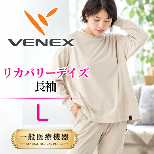 VENEX RECOVERY DAYS リカバリーデイズ 一般医療機器 長袖 ベージュL レディース 【リカバリーウェア】VNX164_p001