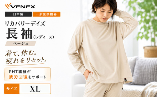VENEX RECOVERY DAYS リカバリーデイズ 一般医療機器 長袖 ベージュXL レディース [リカバリーウェア]VNX165_p001