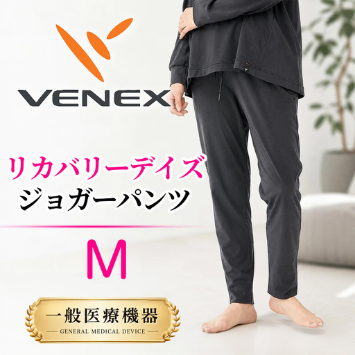 VENEX RECOVERY DAYS リカバリーデイズ 一般医療機器 ジョガーパンツ ファントムブラックM レディース 【リカバリーウェア】VNX167_p001
