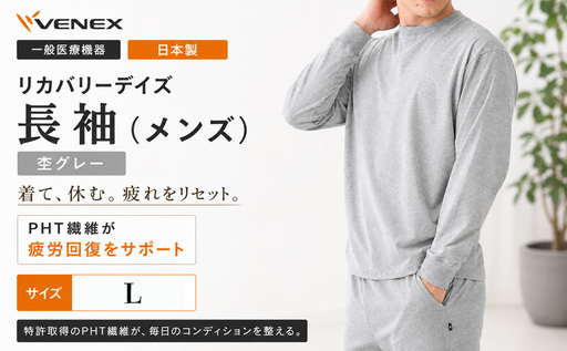 VENEX RECOVERY DAYS リカバリーデイズ 一般医療機器 長袖 杢グレーL メンズ [リカバリーウェア]VNX180_p001