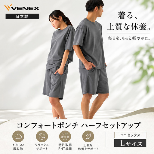 VENEX リカバリーウエア コンフォートポンチ ハーフセットアップ チャコールL ユニセックス [リカバリーウェア]VNX193_p001