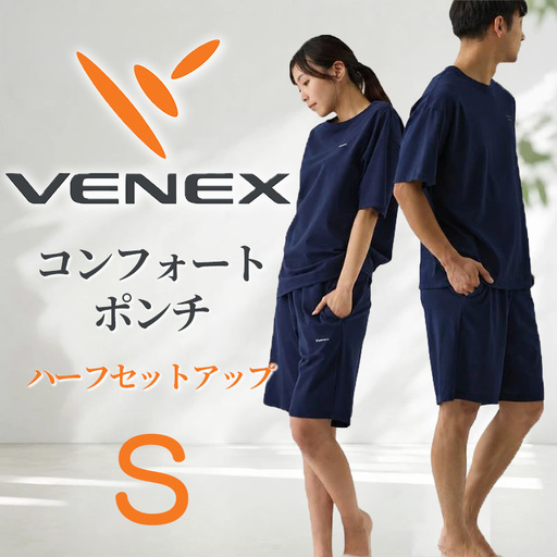VENEX リカバリーウエア コンフォートポンチ ハーフセットアップ  ネイビーS ユニセックス 【リカバリーウェア】VNX196_p001