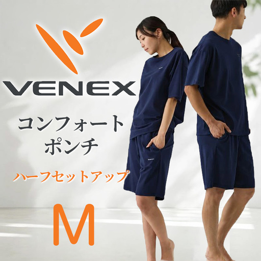 VENEX リカバリーウエア コンフォートポンチ ハーフセットアップ  ネイビーM ユニセックス 【リカバリーウェア】VNX197_p001
