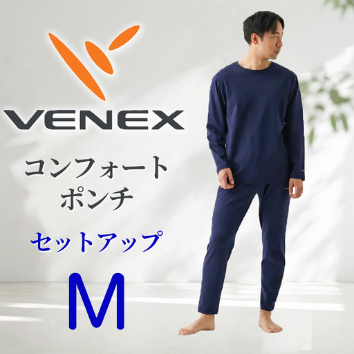 VENEX リカバリーウエア コンフォートポンチ セットアップ  ネイビーM メンズ 【リカバリーウェア】VNX205_p001