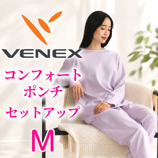 VENEX リカバリーウエア コンフォートポンチ セットアップ  ライラックM  レディース 【リカバリーウェア】VNX213_p001
