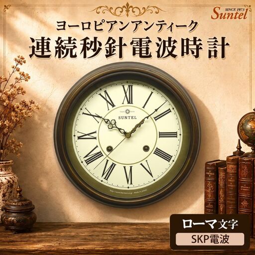 (ローマ文字)DQL674_R ヨーロピアンアンティーク連続秒針電波時計 SKP電波 / さんてる とけい 時計 掛時計 壁掛け 木製 木製時計 木の おしゃれ オシャレ 可愛い 見やすい リビング 寝室 インテリア 雑貨 家具 神奈川県 No.1143-04
