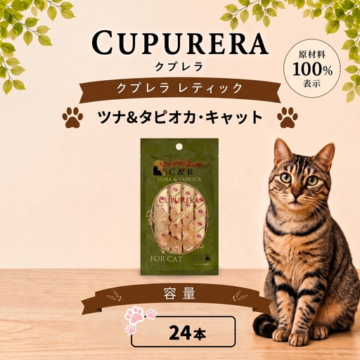 ペットフード  ツナ＆タピオカ・キャット 24本 【ペットフード】 