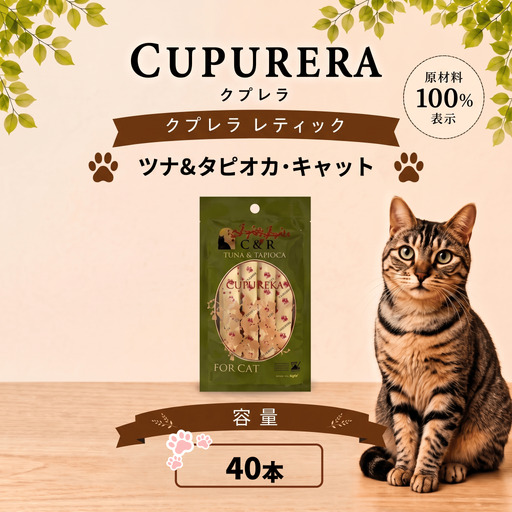ペットフード  ツナ＆タピオカ・キャット 40本 【ペットフード】 