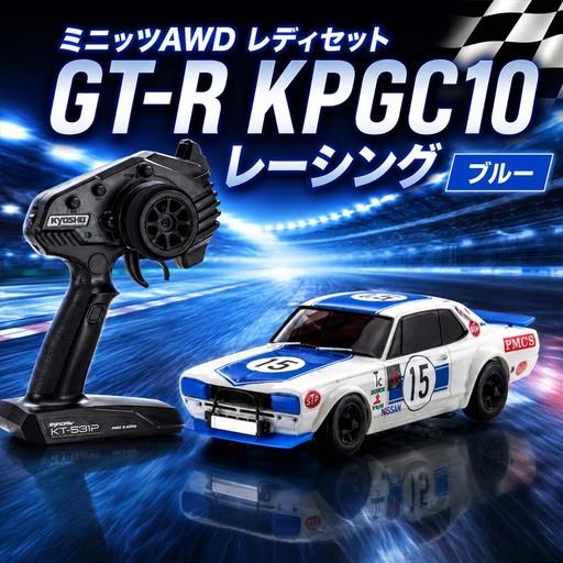 ミニッツAWD レディセット GT?R KPGC10レーシング ブルー / 車 ラジコン 神奈川県 No.980