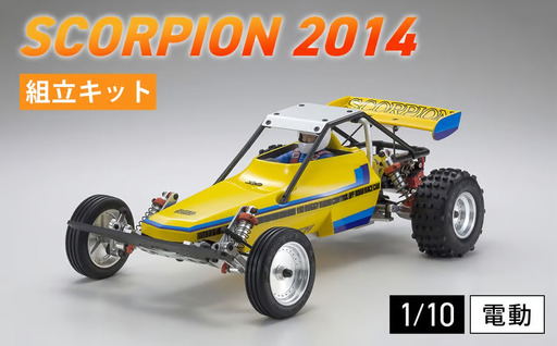 1/10電動　2WD　組立キット　スコーピオン　2014 ／ 車 ラジコン 神奈川県 No.985