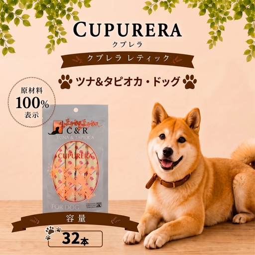 ペットフード ツナ＆タピオカ・ドッグ 32本 【ペットフード】 