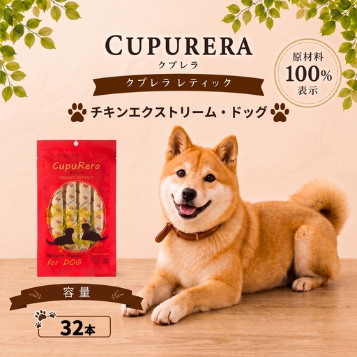ペットフード チキンエクストリーム・ドッグ 32本【ペットフード】    