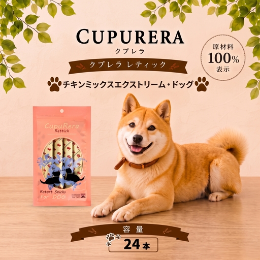 ペットフード チキンミックスエクストリーム・ドッグ 24本 [ペットフード]