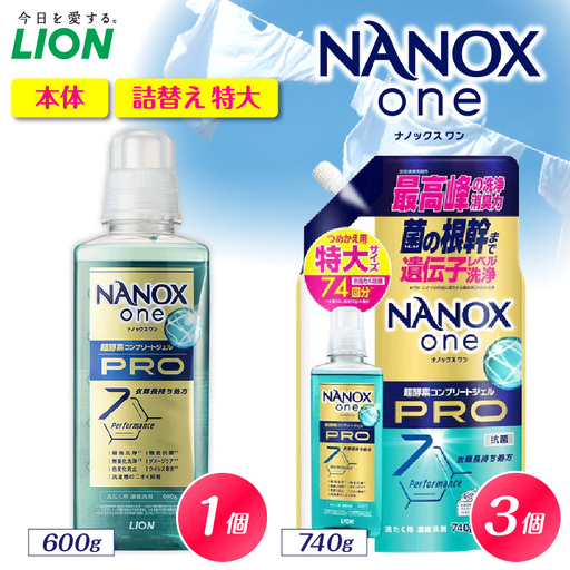 NANOX one PRO パウダリーソープの香り 本体大600g×1個 詰替え用特大740g×3個 ナノックス セット ナノックスワン ライオン LION 洗濯 洗剤 洗濯洗剤 液体洗剤 日用品 消耗品 本体 詰め替え 詰替え つめかえ 衣類 洋服 抗菌 消臭 ニオイ対策 部屋干し 皮脂汚れ 襟袖汚れ 食べこぼし汚れ