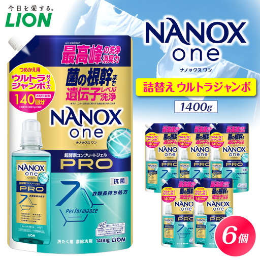 NANOX one PRO パウダリーソープの香り 詰替え用ウルトラジャンボ1,400g×6個 ナノックス セット ナノックスワン ライオン LION 洗濯 洗剤 洗濯洗剤 液体洗剤 日用品 消耗品 本体 詰め替え 詰替え つめかえ 衣類 洋服 抗菌 消臭 ニオイ対策 部屋干し 皮脂汚れ 襟袖汚れ 食べこぼし汚れ