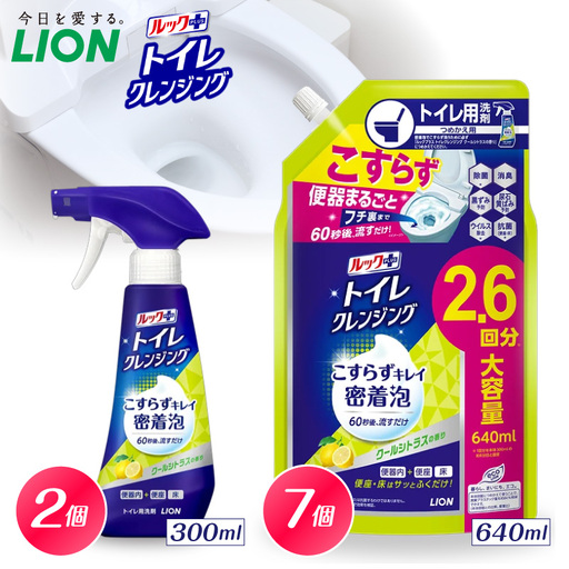 ルックプラス トイレクレンジング クールシトラスの香り 本体300ml×2個 詰替え用640ml×7個 ライオン ルックプラス トイレクレンジング  トイレ洗剤 トイレ掃除 除菌 消臭 強力洗浄 便器スプレー LION トイレ用品 衛生 清潔 まとめ買い 効果 口コミ おすすめ こすらず 簡単 時短 爽やか ツヤ 黒ずみ 黄ばみ 抗菌 泡スプレー 本体 詰替え 詰め替え  つめかえ