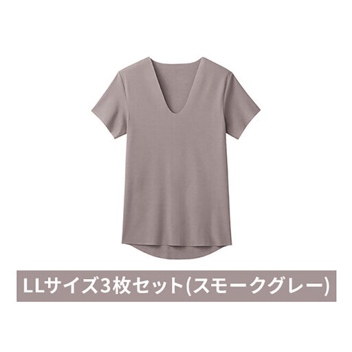 インナー グンゼ Vネック スモークグレー LL インナー