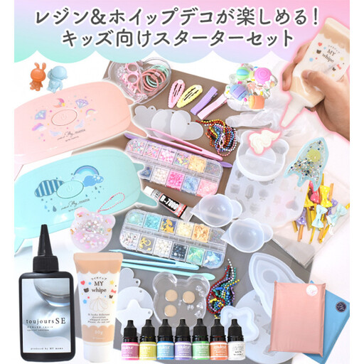 レジン＆ホイップデコよくばりスターターセット（クール）