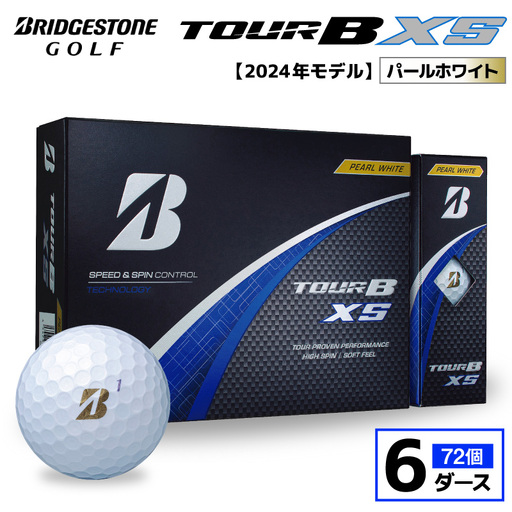 【旧モデル】ゴルフボール ブリヂストン TOUR B XS パールホワイト / 6ダース 2024年モデル
