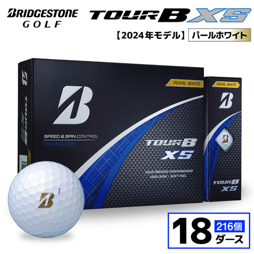 【旧モデル】ゴルフボール ブリヂストン TOUR B XS パールホワイト / 18ダース 2024年モデル