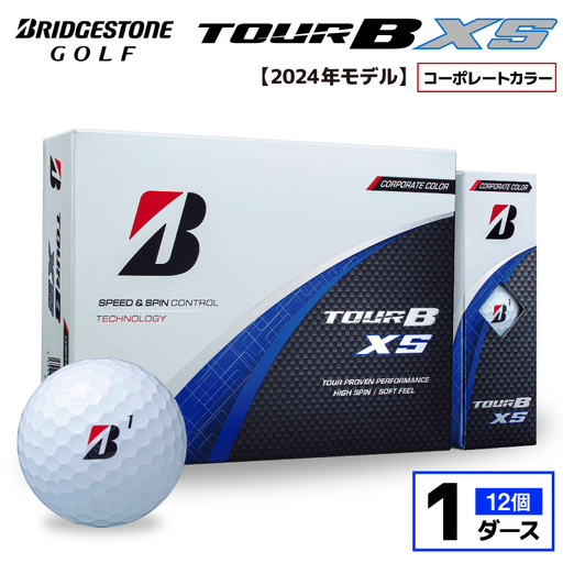 【旧モデル】ゴルフボール ブリヂストン TOUR B XS コーポレートカラー（ホワイト）  / 1ダース 2024年モデル