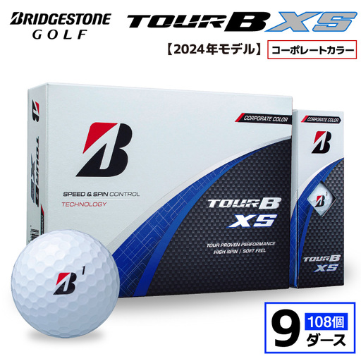 【旧モデル】ゴルフボール ブリヂストン TOUR B XS コーポレートカラー（ホワイト）  / 9ダース 2024年モデル