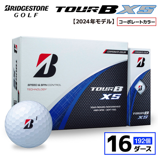 【旧モデル】ゴルフボール ブリヂストン TOUR B XS コーポレートカラー（ホワイト）  / 16ダース 2024年モデル