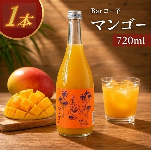 酒田の酒屋厳選 楯の川 BARヨー子 マンゴー 720ml×1本