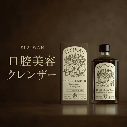 (エルシーワ)ELSĪWAH 口腔美容クレンザー