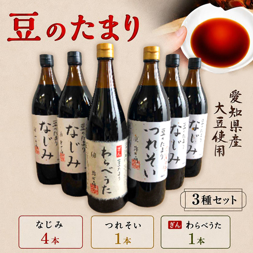 贅沢国産豆のたまり　6本セット　│醤油 和食 調味料 溜