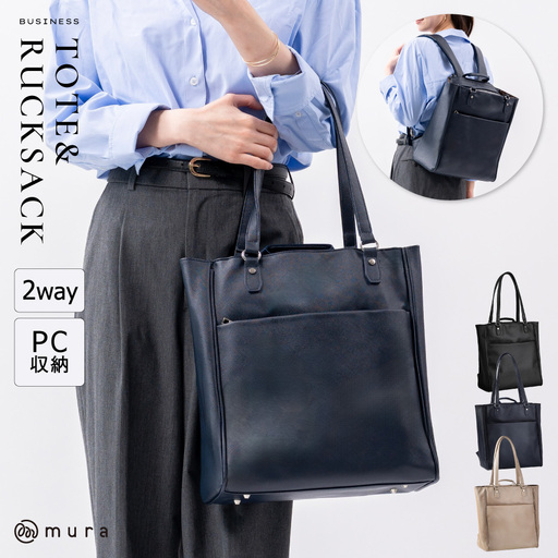 ネイビー MURA レディース 2way リュック トートバッグ|レディース
