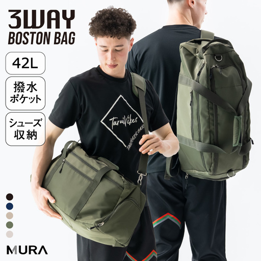 オリーブ MURA ボストンバッグ 3way|ボストン