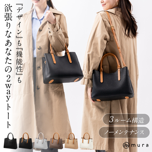ブラック×キャメル MURA トートバッグ レディース|トート