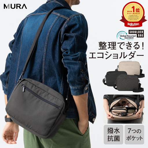 グレー MURA 撥水×抗菌×軽量 ショルダーバッグ|ショルダー