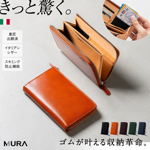 キャメル MURA 長財布 メンズ|長財布