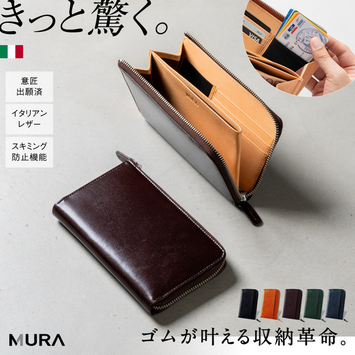 ダークブラウン MURA 長財布 メンズ|長財布