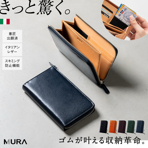 ネイビー MURA 長財布 メンズ｜長財布