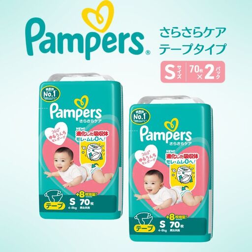 パンパース さらさらケア テープS 2P おむつ