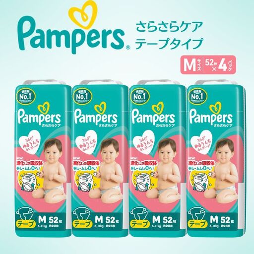 おむつ パンパース さらさらケア テープM 52枚×4P ベビー用品 おむつ