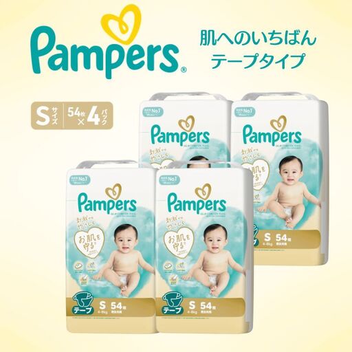 おむつ パンパース はじめての肌へのいちばん テープS 54枚×4P ベビー用品 おむつ