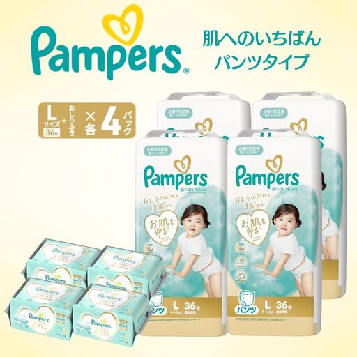 パンパース 肌へのいちばん 4P パンツL おむつ