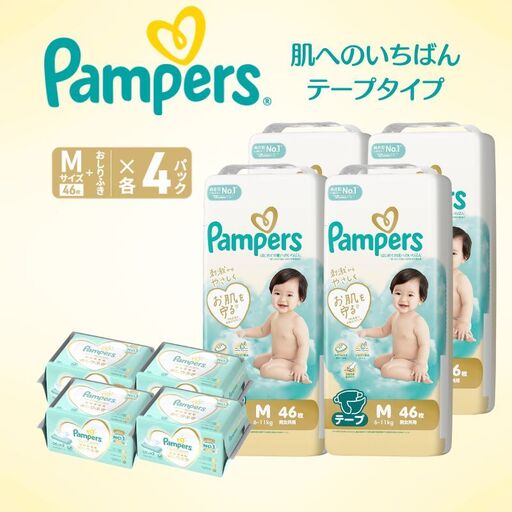 パンパース 肌へのいちばん 4P テープM おむつ