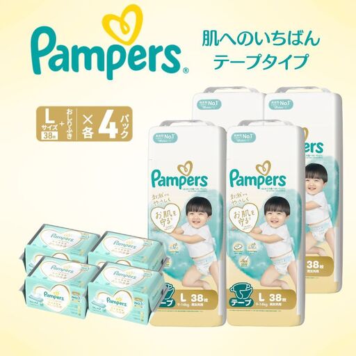 パンパース 肌へのいちばん 4P テープL おむつ