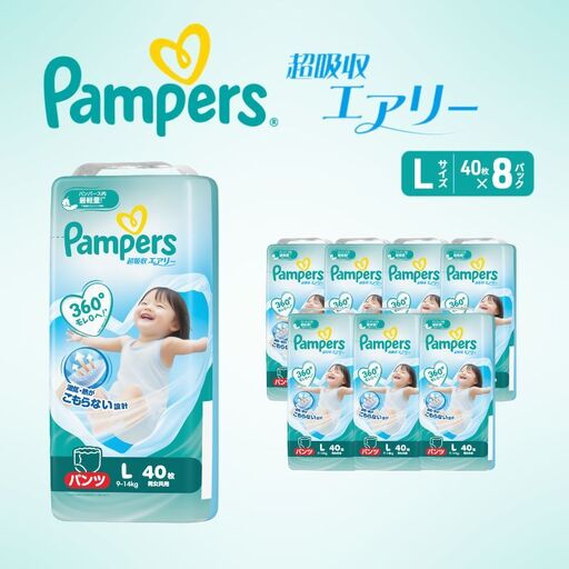 パンパース 超吸収エアリー 8P L おむつ