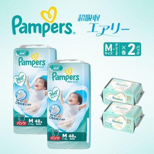 パンパース 超吸収エアリー2P M おしりふきセット おむつ