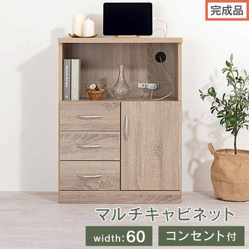 [完成品でお届け]コンセント付マルチキャビネット(オーク)ルーター収納 キャビネット 収納ボックス 大型 テレビ台 幅60cm 奥行32cm 高さ80cm 木製 収納棚 棚 扉付き コンセント付き LKANCB642229-0-OAK