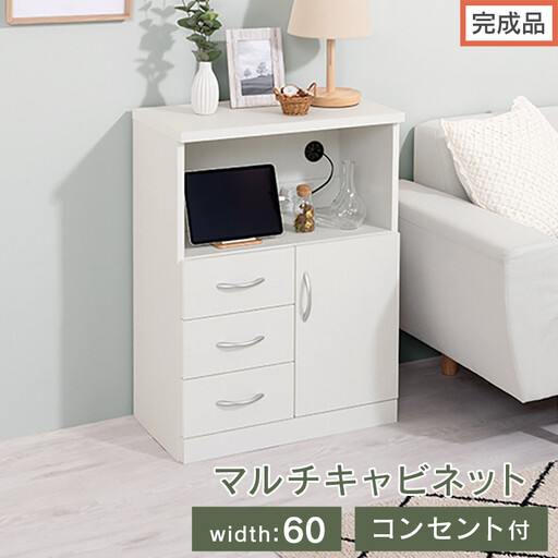 [完成品でお届け]コンセント付マルチキャビネット(ホワイトウッド)ルーター収納 キャビネット 収納ボックス 大型 テレビ台 幅60cm 奥行32cm 高さ80cm 木製 収納棚 棚 扉付き LKANCB642229-0-WWO