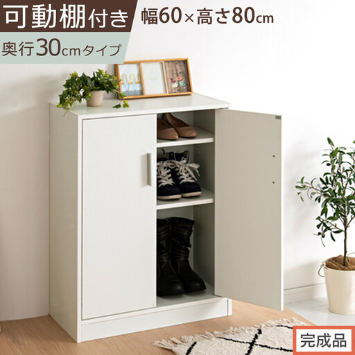 [完成品でお届け]シューズボックス 2扉タイプ(ホワイト)靴箱 スリム コンパクト シューズボックス 大容量 おしゃれ 収納 玄関収納 下駄箱 ロータイプ 扉付き 薄型 玄関 収納棚 靴入れ SKANBX100780-0-WH