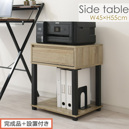 [完成品+設置付き]サイドテーブル(オーク)サイドテーブル ミニ ベッドサイドテーブル 木 かわいい デスク ソファ サイド 収納 引き出し テレワーク 机 白 茶 ソファサイド ナイトテーブル 北欧 LKONET300253-0-OAK