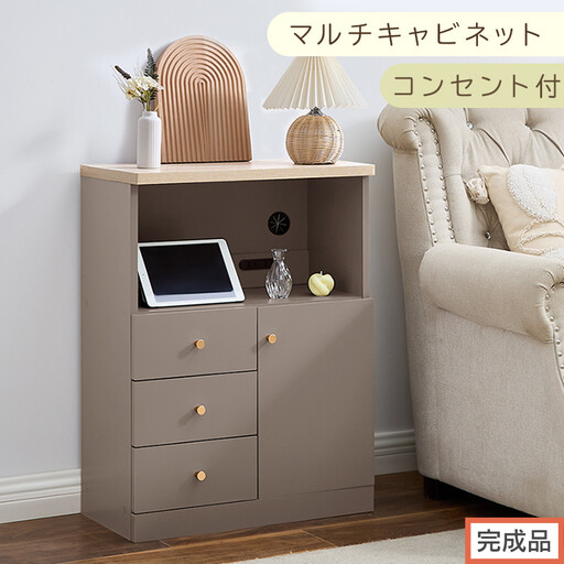 [完成品でお届け]コンセント付マルチキャビネット(グレージュ)Toffy トフィー ルーター収納 キャビネット リビング収納 マルチラック 引き出し 収納 収納棚 可動棚 扉付き コンセント コード穴 LKANCB642297-0-GBE